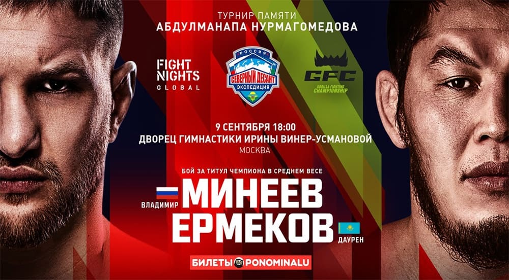 Владимир Минеев стал чемпионом Fight Nights Global (видео)