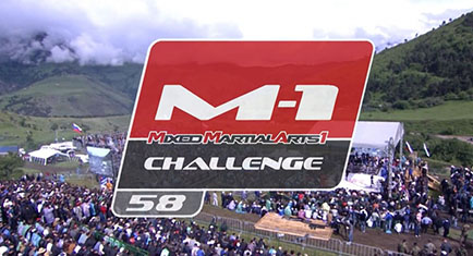 Результаты турнира M-1 Challenge 58 Битва в Горах